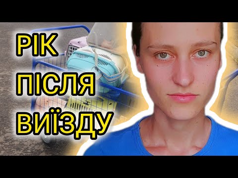 Видео: Квиток в один кінець | Життя переселенців 