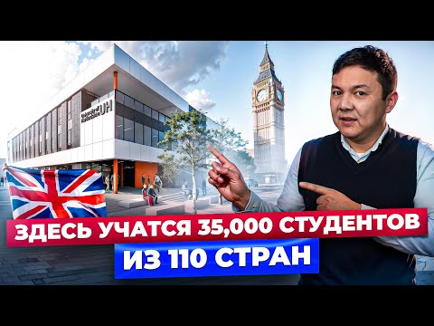 Видео: ОГРОМНЫЙ кампус, студенческая жизнь и ТВОЯ возможность учиться в АНГЛИИ! /HERTFORDSHIRE UNIVERSITY