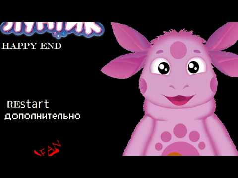 Видео: проходим моего Лунтика Х - Luntik x - fan made