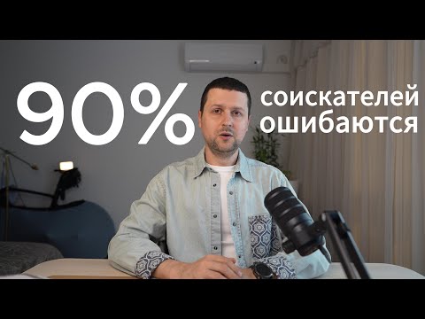 Видео: Работа мечты - как назначить собеседование