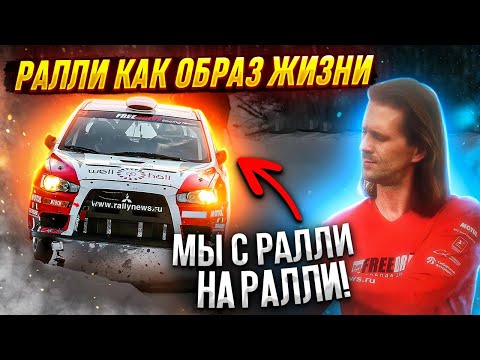 Видео: Ралли. Стенограмма. Трамплины. Как стартовать. Торможение левой.  Как бороться со страхом.