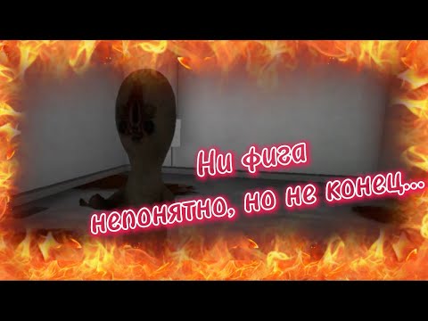 Видео: Это только начало... SCP: Containment Breach
