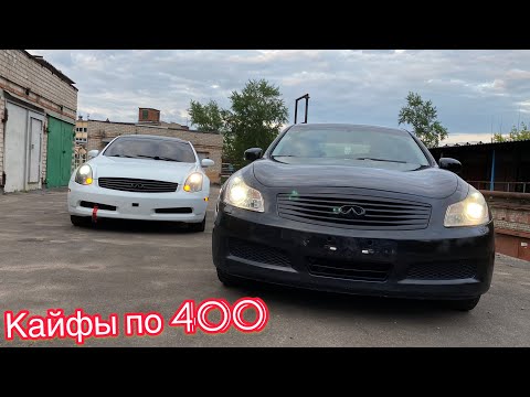 Видео: ЧТО ТАКОЕ ИНФИНИТИ G35 СЕДАН И КУПЕ?! ЗА 400К / СПУСТЯ 13 ЛЕТ / СТОИТ ПОКУПАТЬ ?!