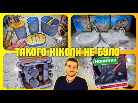 Видео: 😲 НАМ ТАКОЖ це ПРИВЕЗЛИ🔥А МЕНІ НЕ ВИСТАЧИЛО КОШТІВ #акціїаврора #знижкиаврора #ціниаврора #аврорачек