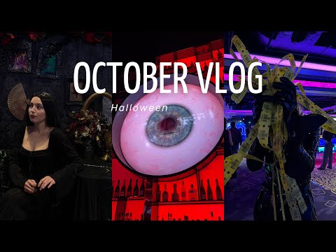 Видео: Поболтаем про ХЭЛЛОУИН в Праге | Аниме, чешские магазины, осенний вайб