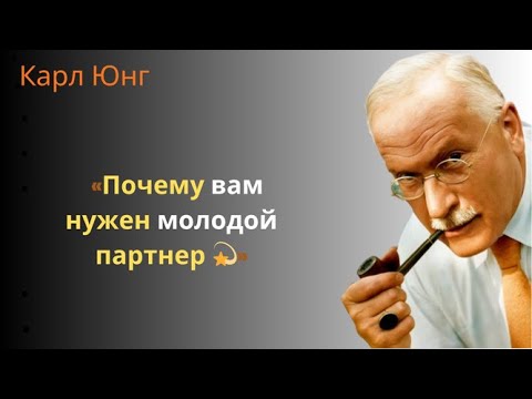 Видео: ✨Почему Вселенная дарует вам более молодого партнёра