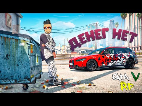 Видео: ВСЕ, Я ДОИГРАЛСЯ... СЛИЛ ВСЕ ДЕНЬГИ В ГТА 5 РП (ECLIPSE GTA 5 RP)