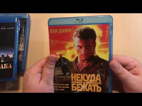 Видео: Распаковка Blu-ray дисков.Пополнение коллекции фильмов #6