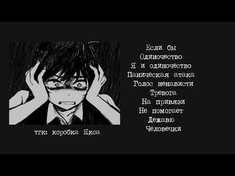 Видео: плейлист, но тебе плохо