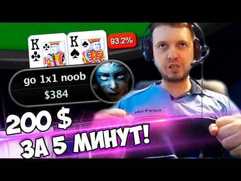 Видео: ПАПИЧ СОЛИТ В ПОКЕРЕ!  Pokerstars Spin and go!