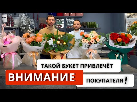 Видео: ☝️ Как флористу правильно сочетать ФАКТУРУ ЦВЕТОВ В БУКЕТЕ? Ошибки. Виды фактур. РАЗБОР 5 БУКЕТОВ!