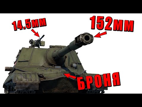 Видео: ОРУЖИЕ ДРЕВНИХ РУСОВ - Объект 268 #warthunder