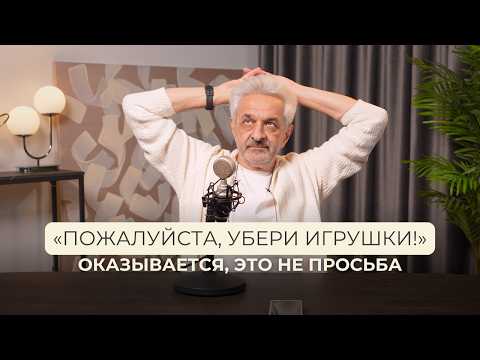 Видео: Ребенок ругается матом, раскидывает игрушки, бьет других детей — что делать? Вопросы от Бэби-клуба