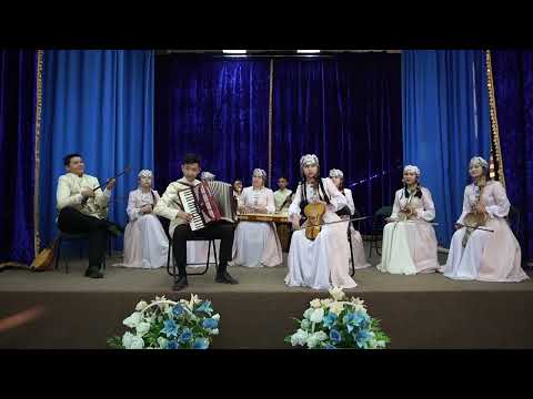 Видео: «Ұлт сазы»  фольклерлық  ансамблi " Жас музыкант - 2022"