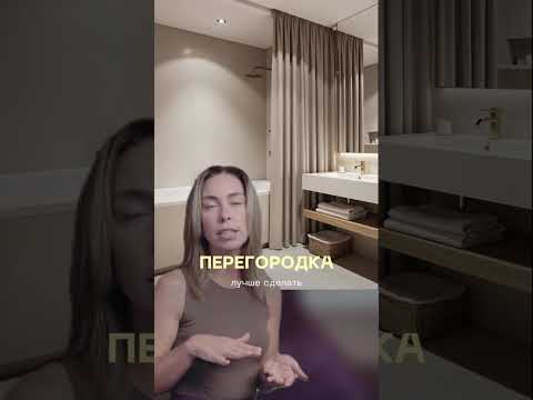 Видео: ЛАЙФХАКИ ДЛЯ РЕМОНТА В ВАННОЙ #дизайнинтерьера #ремонт #ремонтванной #ванная #лайфхак #recommended
