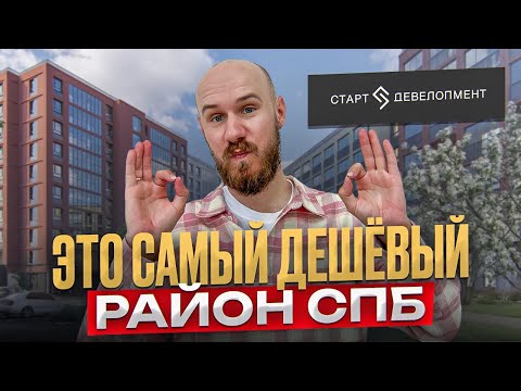 Видео: ЖК Город спутник Южный. Не покупай тут квартиру пока не досмотришь.| Обзор новостроек СПб