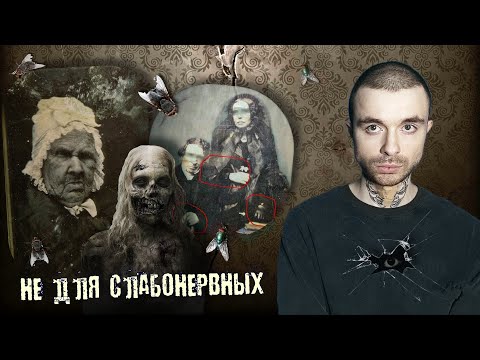 Видео: Зачем фотографировали мёртвых? Жанры: Post Mortem и Lo-fi, эффект Зловещей долины