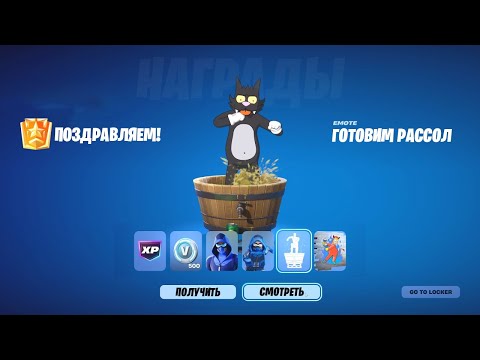 Видео: СРОЧНО! 6 БЕСПЛАТНЫХ НАГРАД ДЛЯ ВСЕХ ИГРОКОВ В ФОРТНАЙТ! КАК ПОЛУЧИТЬ БЕСПЛАТНЫЙ СКИН В ФОРТНАЙТ!