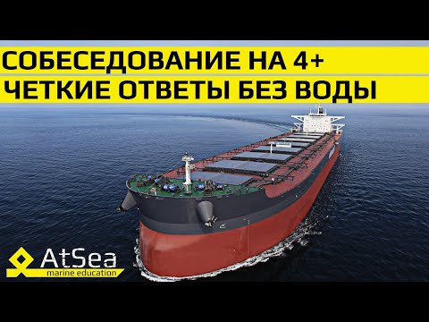 Видео: Собеседование с Механиком на 4+ Еще немного и можно предлагать позицию сразу по окончании интервью.