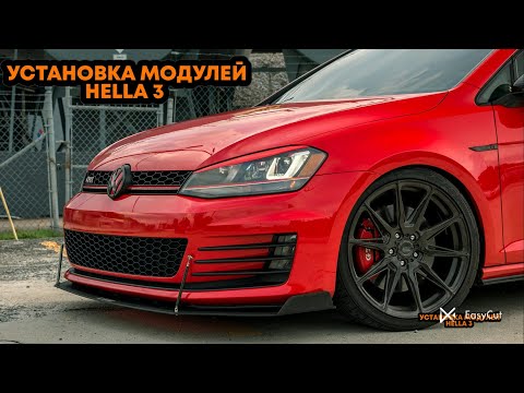 Видео: Volkswagen golf 7 GTI 2017 / установка  HELLA 3 r через переходную раму#vwgolfgti #golf7 #retrofit