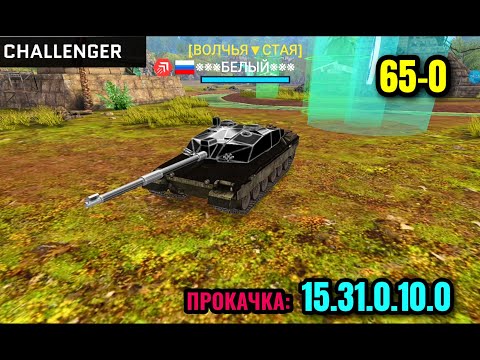 Видео: Massive Warfare Aftermath: 💥 ЧЕЛЛЕНДЖЕР 65-0 💥