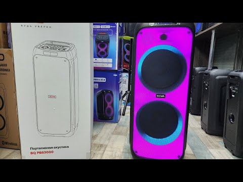 Видео: BQ PBS 3000 120Ватт FIRE BOX 🔥 ОБЗОР РАСПАКОВКА ‼️МОЩНАЯ АКУСТИЧЕСКАЯ СИСТЕМА КАРАОКЕ🤘ДЛЯ ЗАКАЗА ⬇️