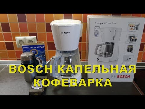 Видео: КОФЕВАРКА BOSCH TKA3A031 КАПЕЛЬНАЯ