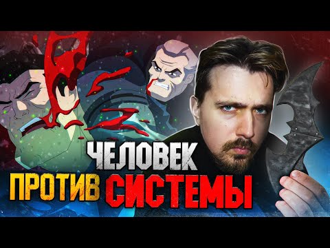 Видео: Лучшая экранизация Бэтмена: Человек против Системы | Вспомнить Всё