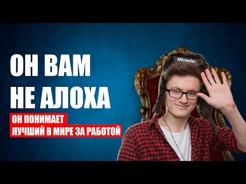Видео: Йонд и Миракл разрывают на стриме. ОН ПОНИМАЕТ