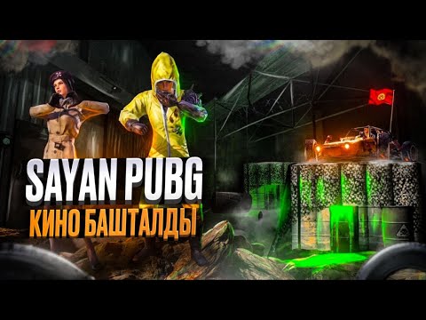 Видео: БИЗ КИНОНУ БАШТАДЫК ДОСТОР КИРГИЛЕ МААНАЙ ЗЫНК