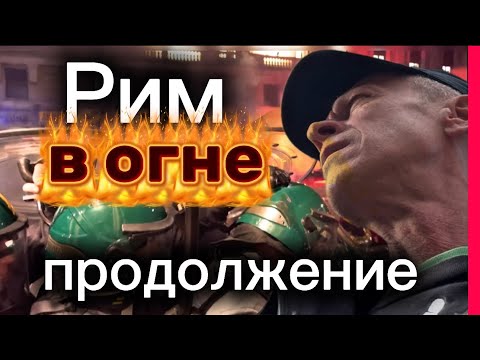 Видео: 90-е возвращаются прямо на улицах Рима!