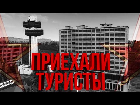 Видео: ЗАВЕЗЛИ ТУРИСТОВ | #9 Workers & Resources: Soviet Republic