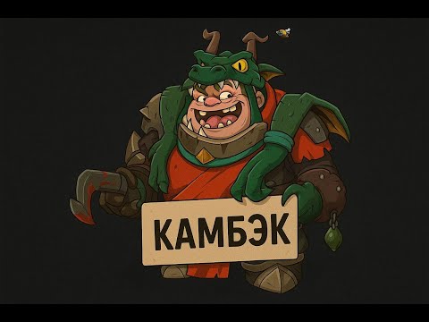 Видео: ШЕЙЕР И СФ УНИЧТОЖИЛИ ВСЮ КОМНАДНУ🔥ЛЕГЕНДАРНЫЙ КАМБЭК🤯Вечерний стрим по Dota2