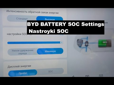 Видео: BYD Battery SOC setting- настройки зарядки Chazor Song Plus Hybrid generator