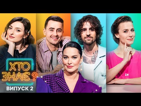 Видео: Машлятіна vs Оруджова: подруги стануть суперницями – Хто знає? 2024 – Випуск 2