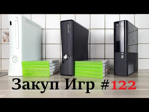 Видео: Закуп Игр #122: XBOX 360 | Наконец то, всё то чего не хватало в моей коллекции | 10 Дисков - [4K/60]