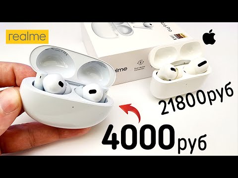 Видео: Купил Наушники Realme Buds Air 6 Pro сравнил с AirPods Pro 🔥 Я В ШОКЕ!