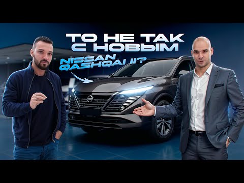 Видео: Сколько стоит Новый Nissan Qashqai II поколения Рестайлинг 2 из Китая. Обзор. Цена. Стоит ли брать?