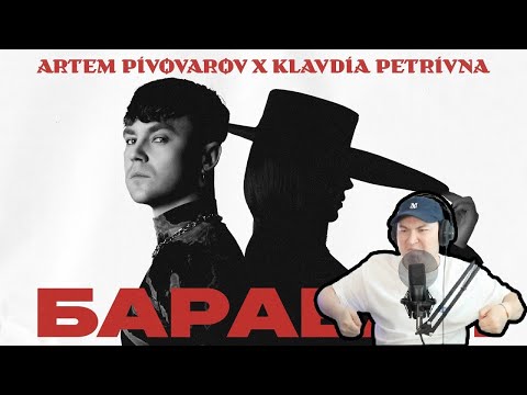 Видео: Архикруто! / Артем Пивоваров х Klavdia Petrivna - Барабан / Реакция на клип