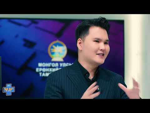 Видео: ЦАГААН ГУРИЛ яагаад Аюултай гэж вэ?