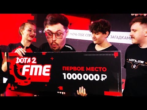 Видео: Съездил на турнир за 1.000.000 Р. 😳 И вот что вышло...  ► FME
