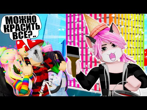 Видео: САМЫЙ ЗАЛИПАТЕЛЬНЫЙ СИМУЛЯТОР! КРАСИМ ВСЁ! Roblox Paint Simulator