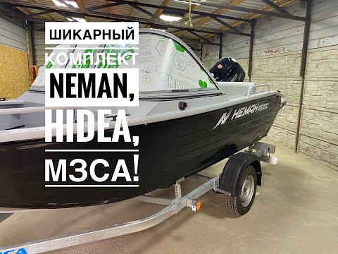 Видео: Готовый комплект Neman 450 DC NEW + Hidea 60 FUEL EFI + МЗСА D!