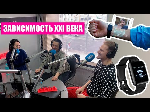 Видео: ГАДЖЕТЫ в нашей жизни - польза или вред? «Москва Online» (радио Вышка,эфир от 12.02.22)