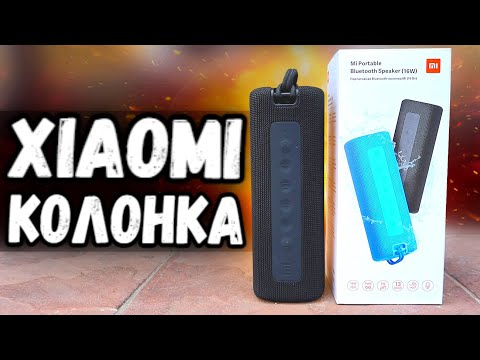 Видео: Колонка Xiaomi 16W - лучшая Bluetooth колонка с Алиэкспресс!