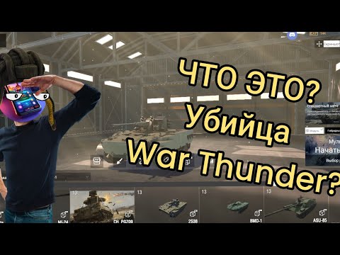 Видео: ЛУЧШАЯ ИГРА ПРО ТАНКИ НА ТЕЛЕФОН?РАЗБОР Panzer war.