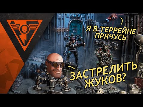 Видео: Обновление Команды Tempestus Aquilons | Warhammer Kill Team