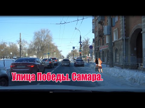 Видео: Самара. Безымянка. Улица Победы. История. Что посмотреть.......