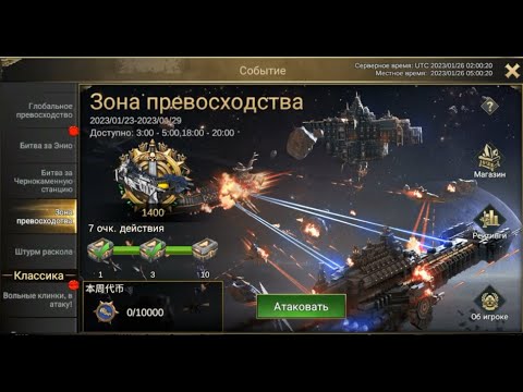 Видео: Lost Crusade, Зона Превосходства , обзор нового режима,  как играть, награды.