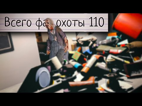 Видео: Пережил 100 Охот с Призраком в Phasmophobia